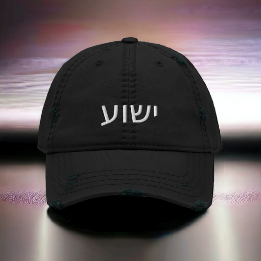 Casquette "Yeshua Hébreux" foncé